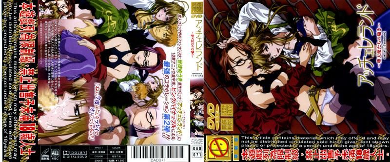 渐慢曲～堕天使们的呢喃～CONTENTS.1「in the cafe」 DAD-071